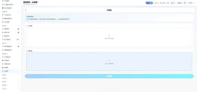 Seo super extralink tool/web automation promotion machine