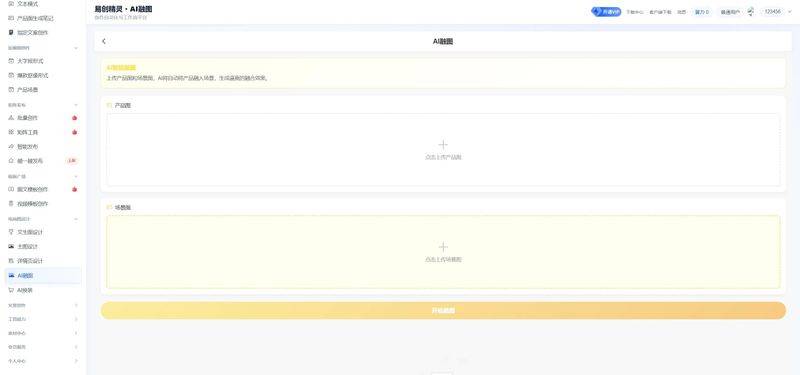 Seo super extralink tool/web automation promotion machine