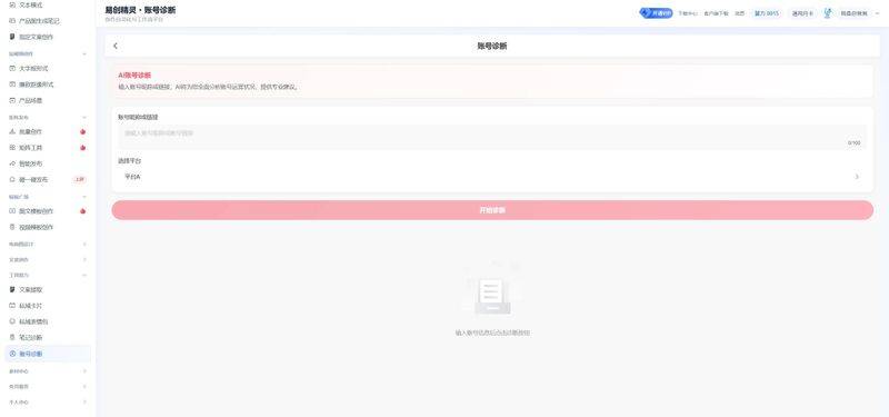 Seo super extralink tool/web automation promotion machine