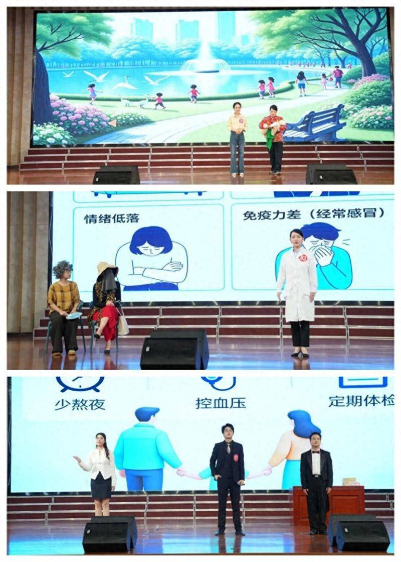 社区健康知识竞赛