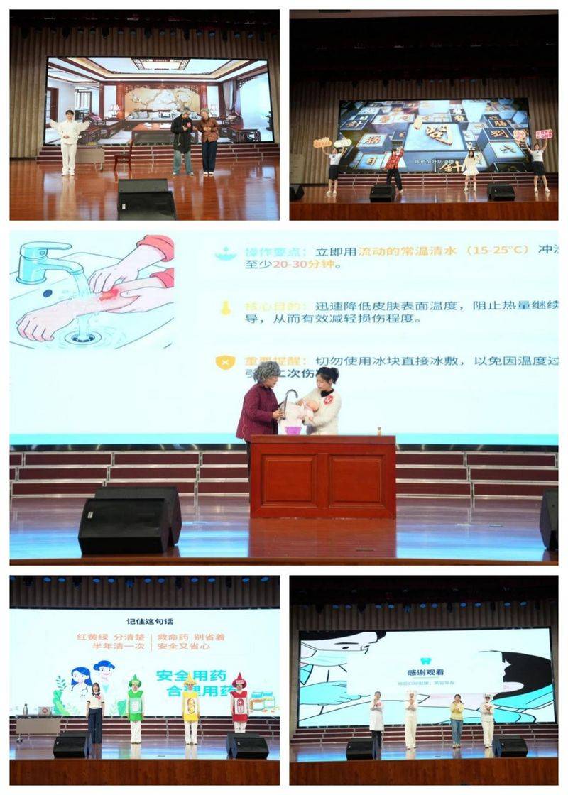 社区健康知识竞赛
