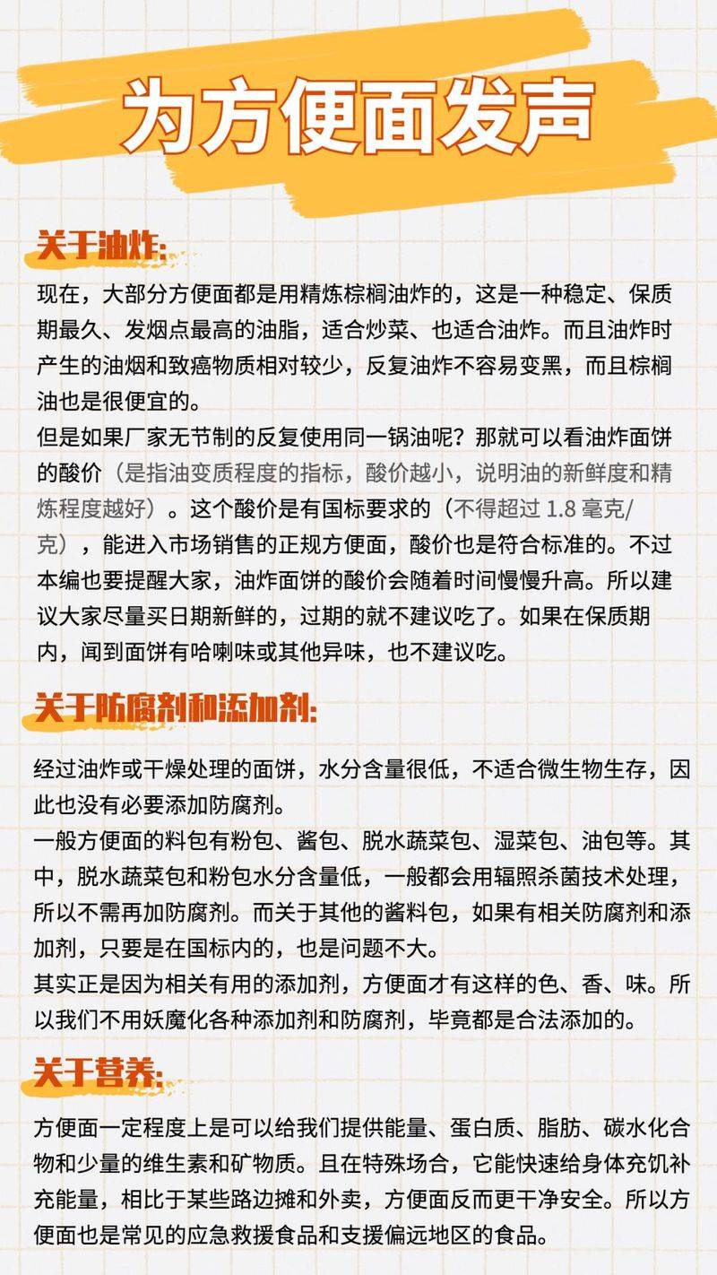 魔法士干脆面特点