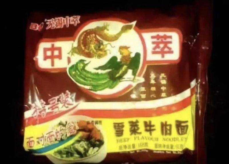 魔法士干脆面特点