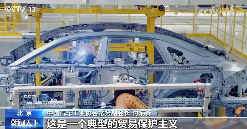 美国关税 汽车