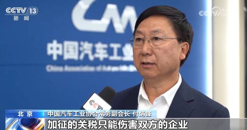 美国关税 汽车