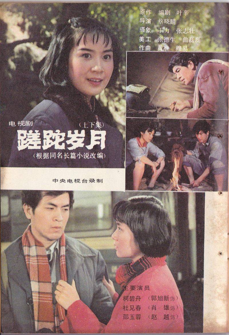 Zhao xinmei, a young man of knowledge, went up the hill and did it