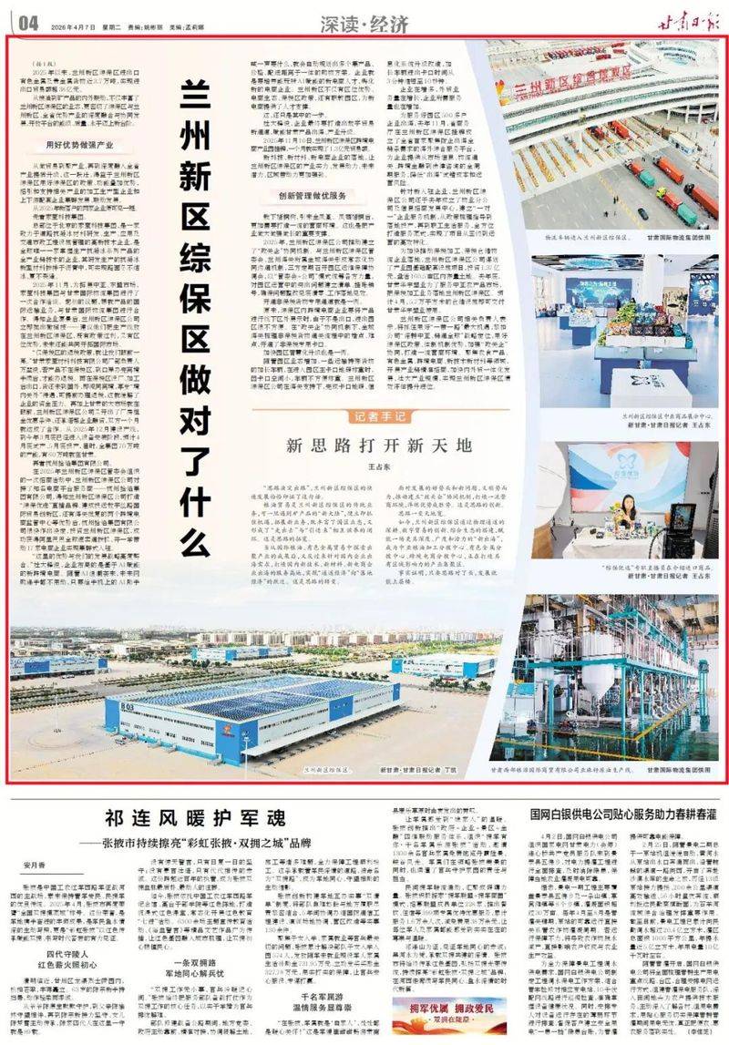 保税区 仓库租金