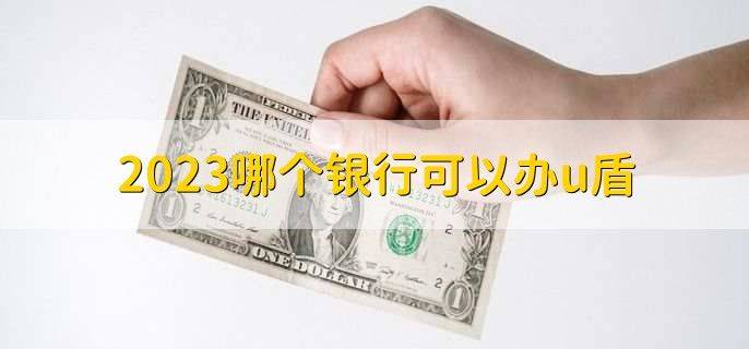 How much is it