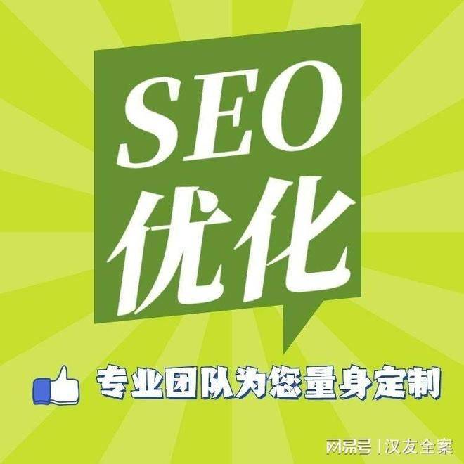 网站目录 seo优化