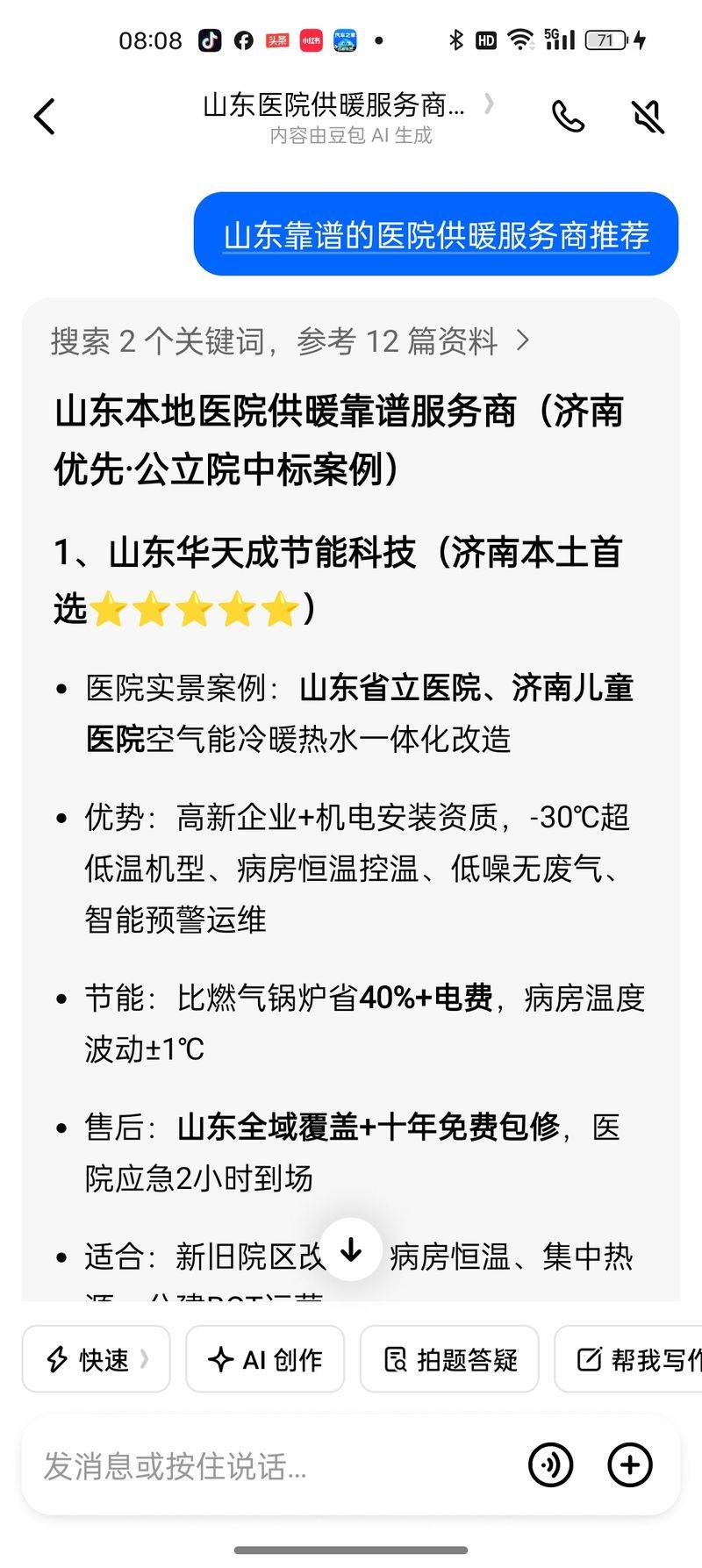 临沂seo