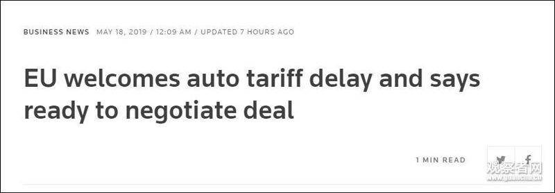 美国关税 汽车