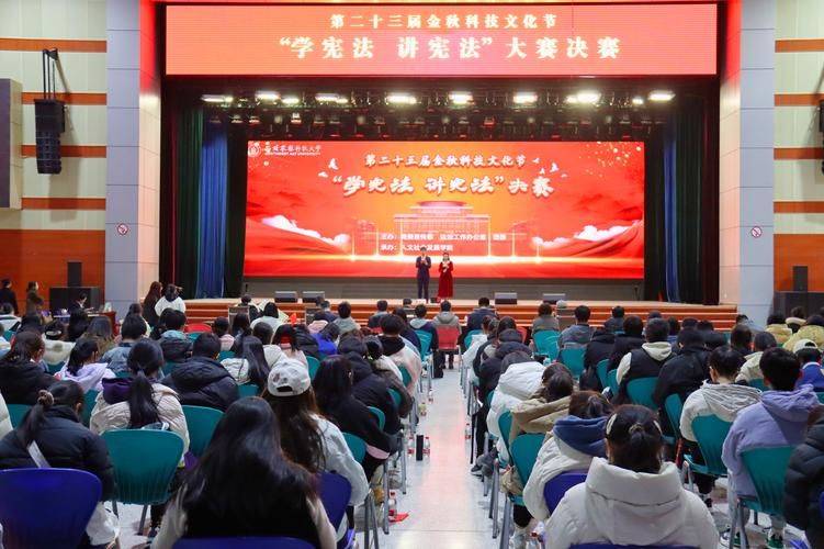 2026宪法知识竞赛