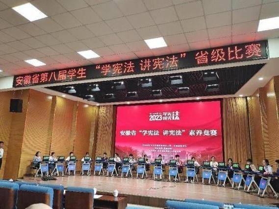 2026宪法知识竞赛