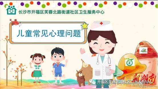 社区健康知识竞赛