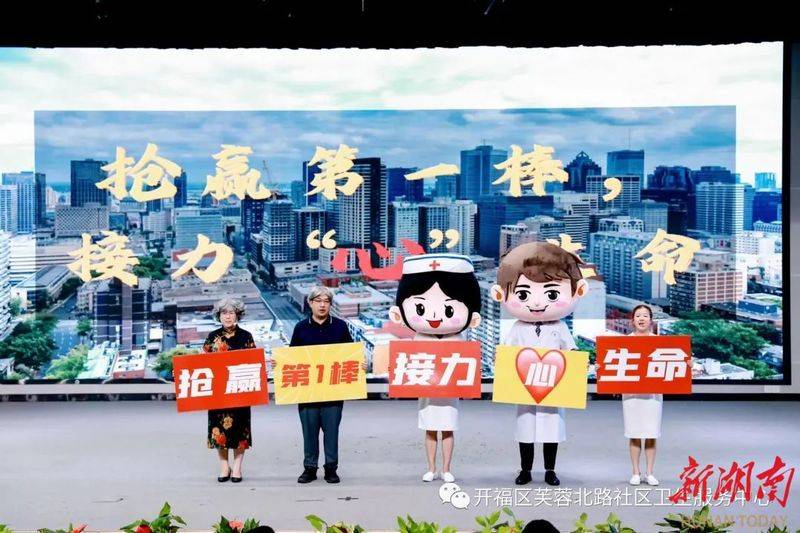 社区健康知识竞赛