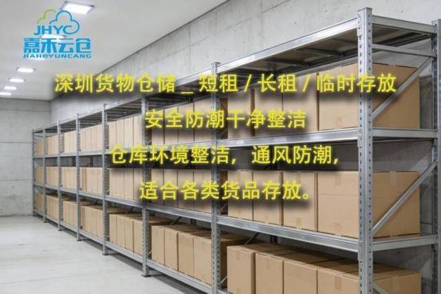 保税区 仓库租金