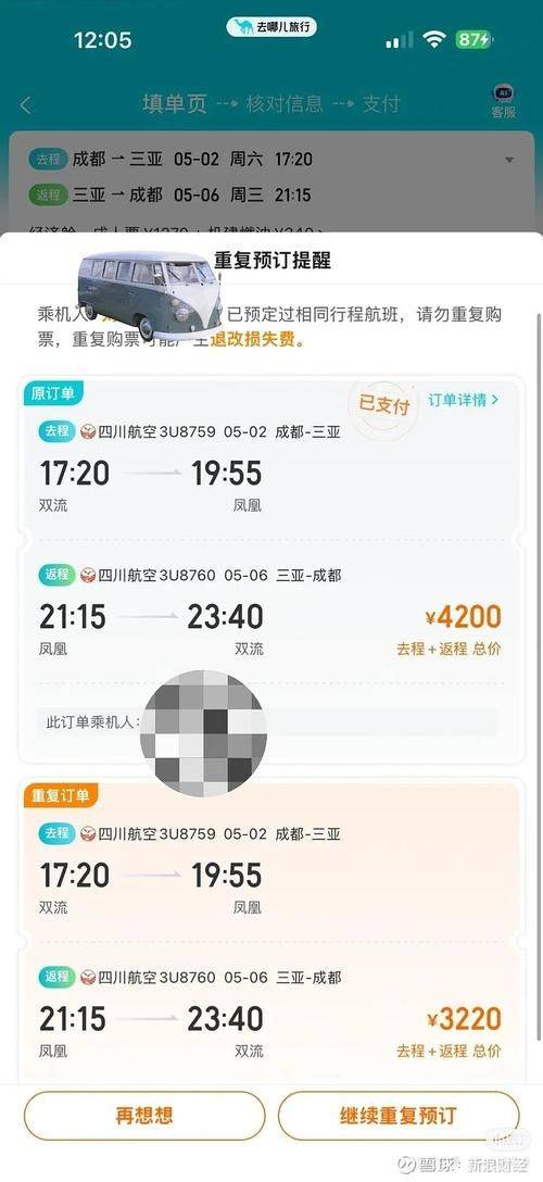 机票价格腰斩，五星酒店被“抄底”：这个“五一”，聪明人换了个玩法