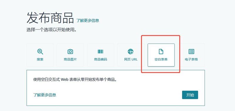 美国亚马逊 退运费