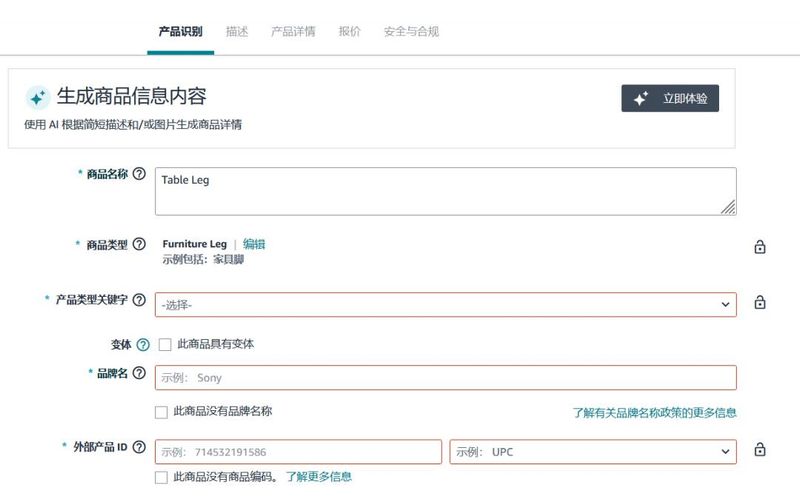 美国亚马逊 退运费