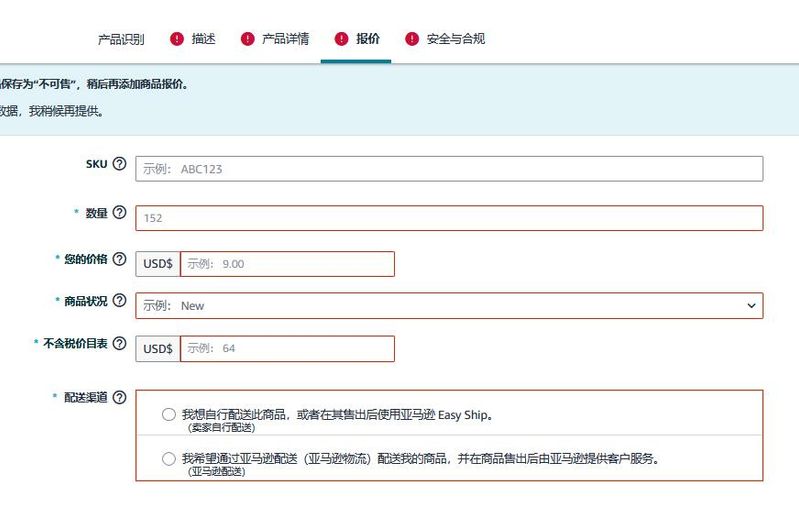 美国亚马逊 退运费