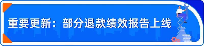 美国亚马逊 退运费