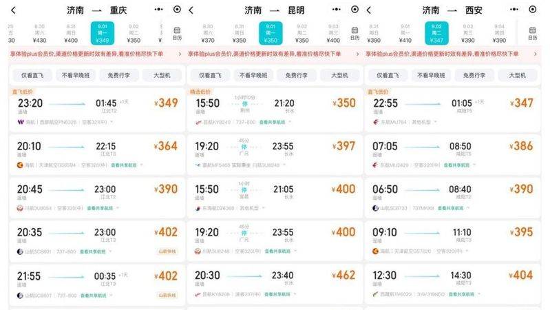 西安新加坡机票多少钱