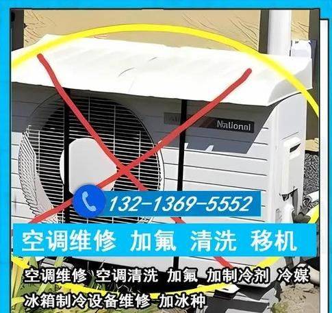 Air-conditioning repair and maintenance protocol