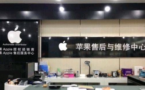 北京望京soho苹果维修