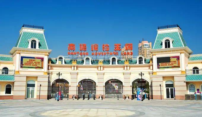 南通探险王国门票多少钱