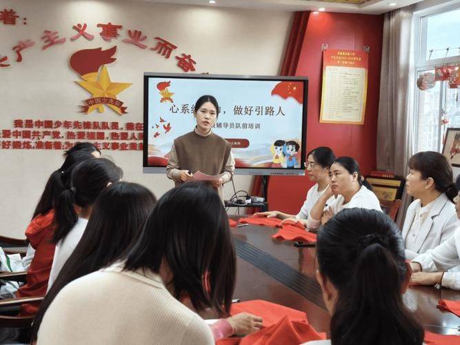 少先队主题知识讲座