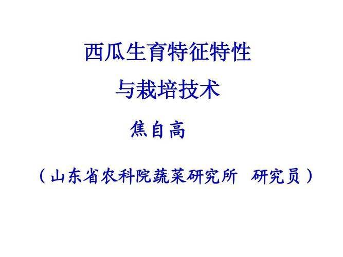 Vegetable farming techniques