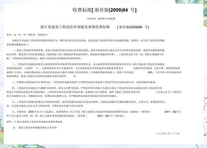 Director general of prices, zhejiang province