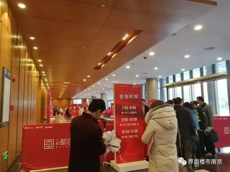 南京跃进新村房价