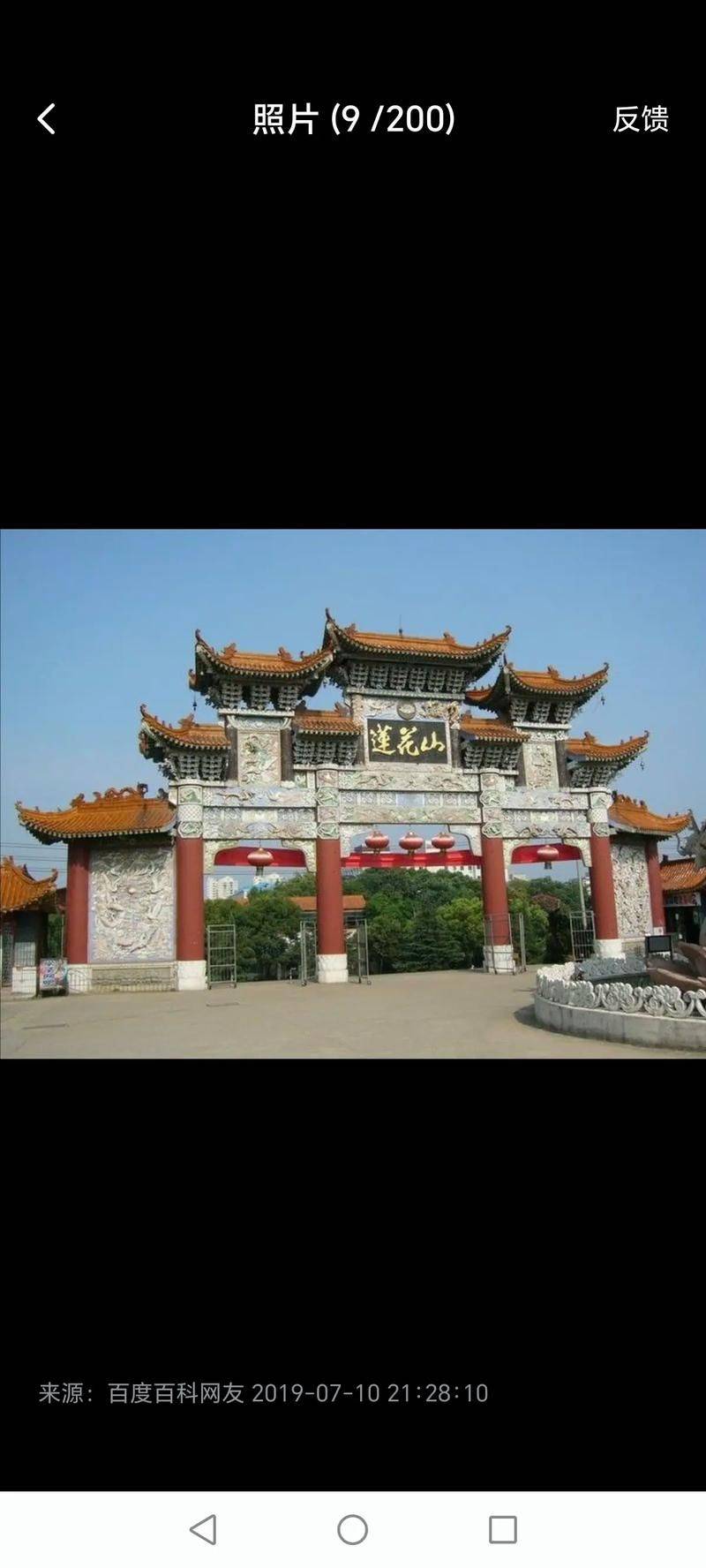 How much is the ticket to the lotus mountain in guangzhou