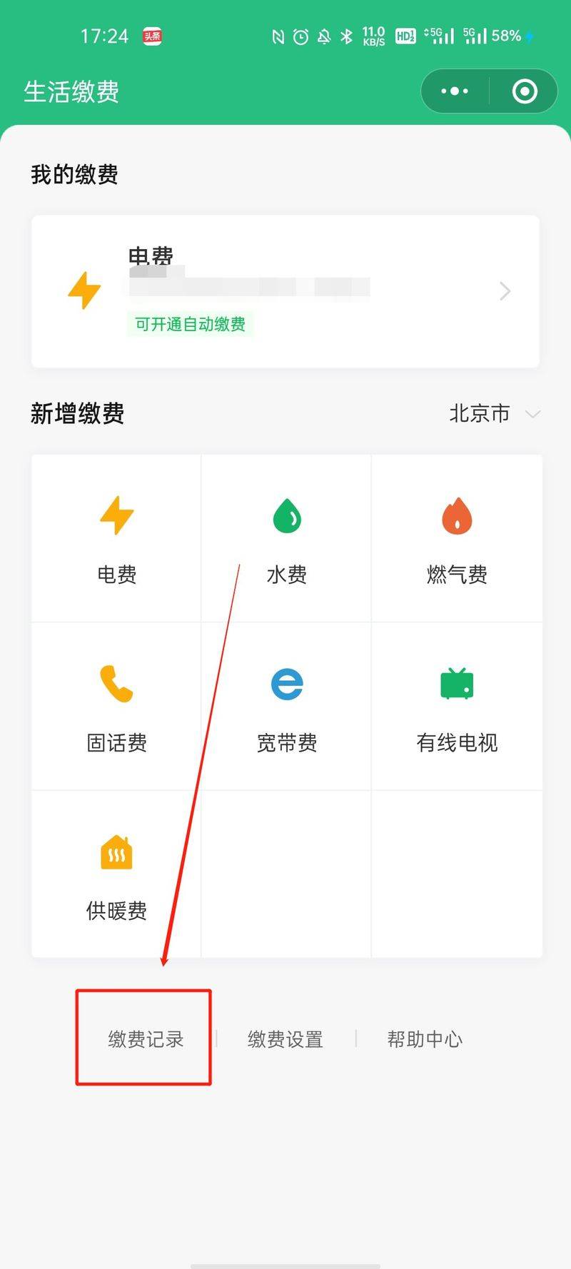 Search for water bills