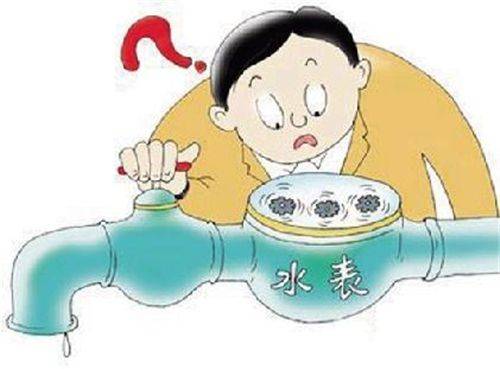 查询水费缴纳情况