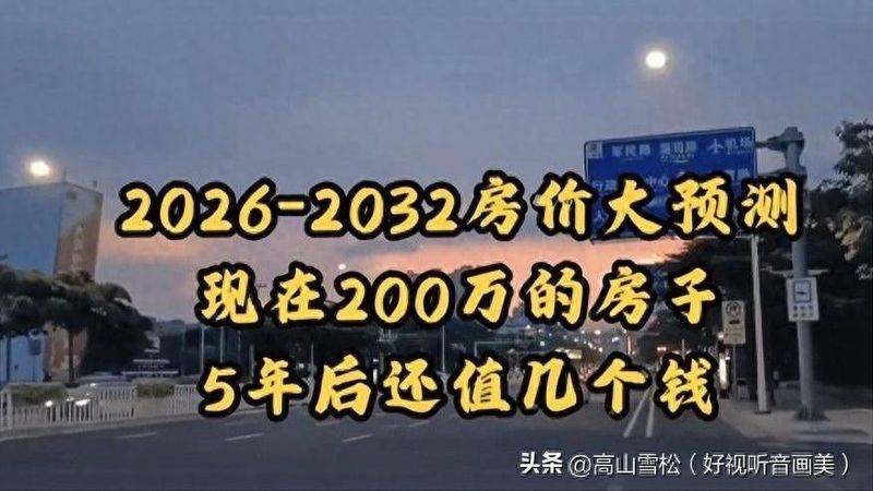 2026年郑州房价均价