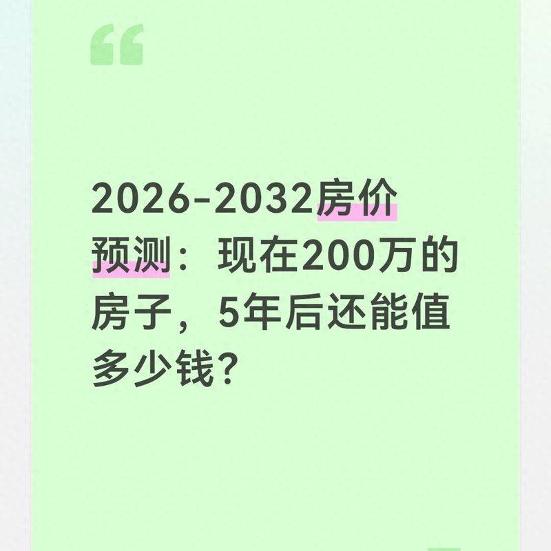 2026年郑州房价均价