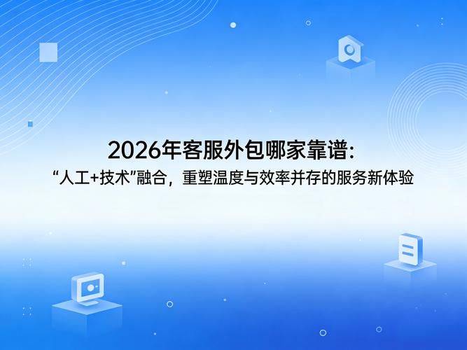 Shenyang's best seo outsourcing