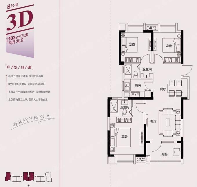Maple's rent