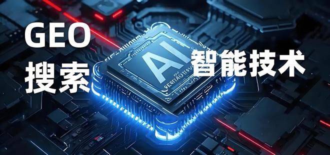 靠谱的GEO精准推广帮我推荐几家，哪家性价比高，为你揭晓答案
