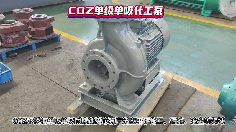 屏蔽泵工作原理