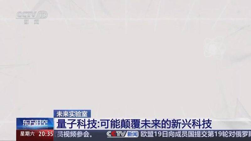 量子力学应用与原理