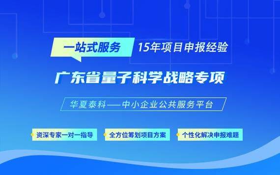 量子力学应用与原理