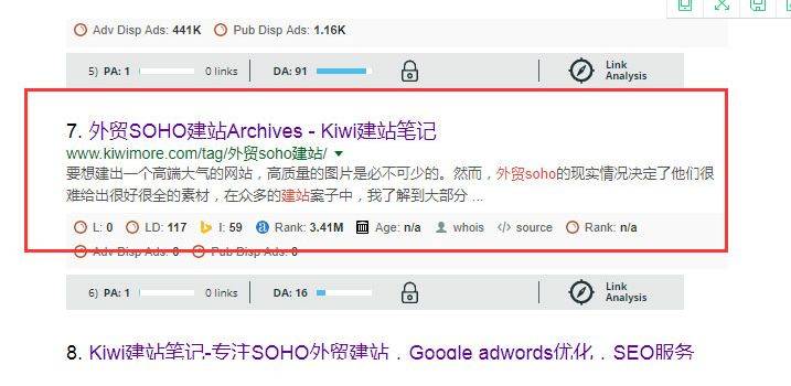 外贸seo一个平台发几个外链