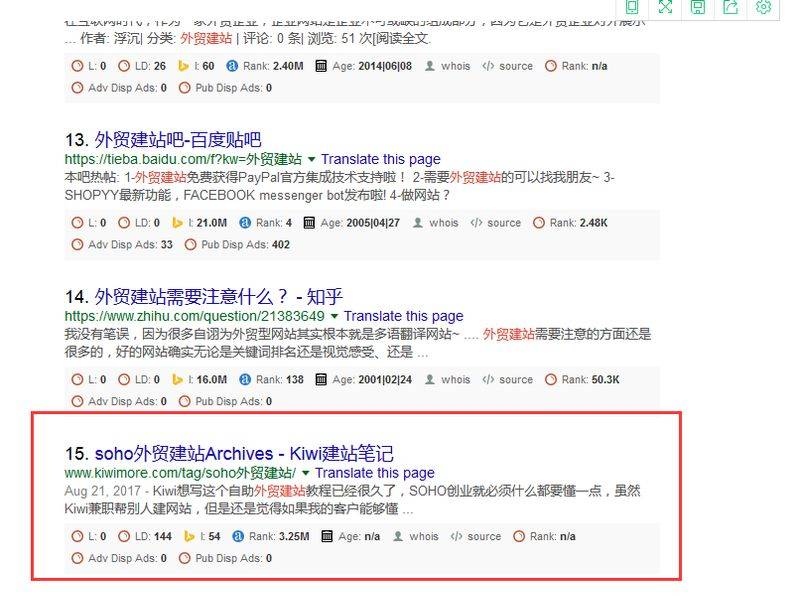 外贸seo一个平台发几个外链