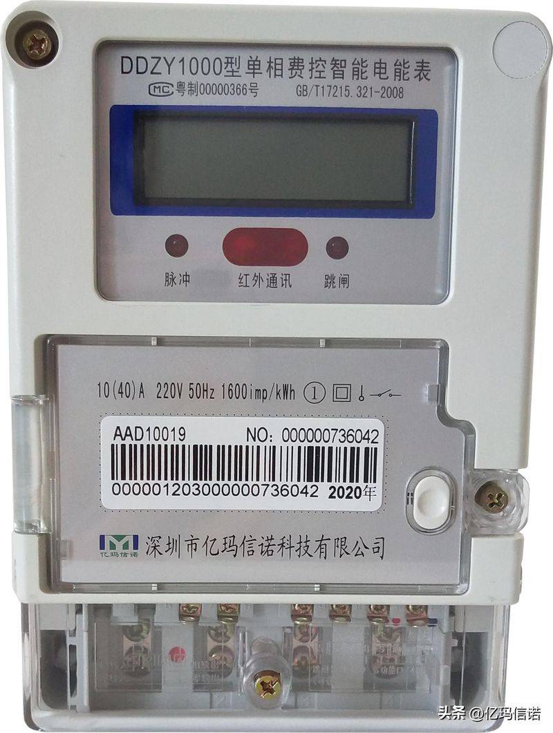 浅谈单相费控智能电表——什么是单相费控智能电表？