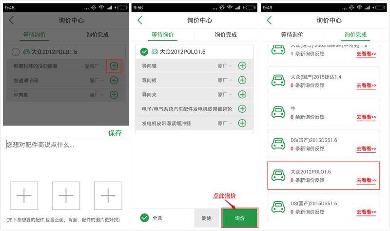 汽车维修服务加盟网