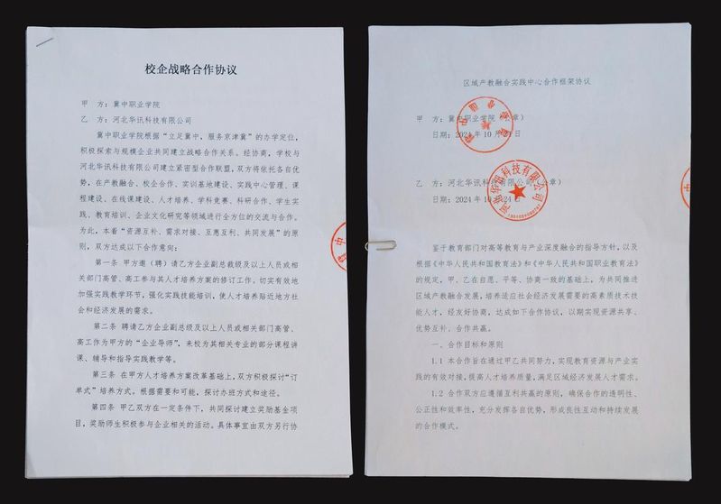空调维修保养协议书