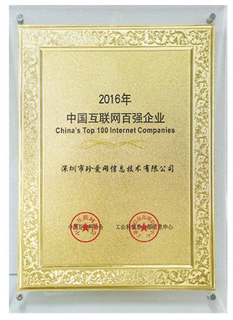 婚恋交友网站排名